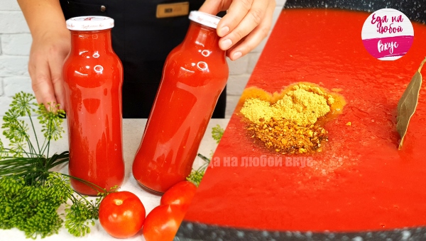 Домашний кетчуп – 6 вкусных и простых рецептов на зиму